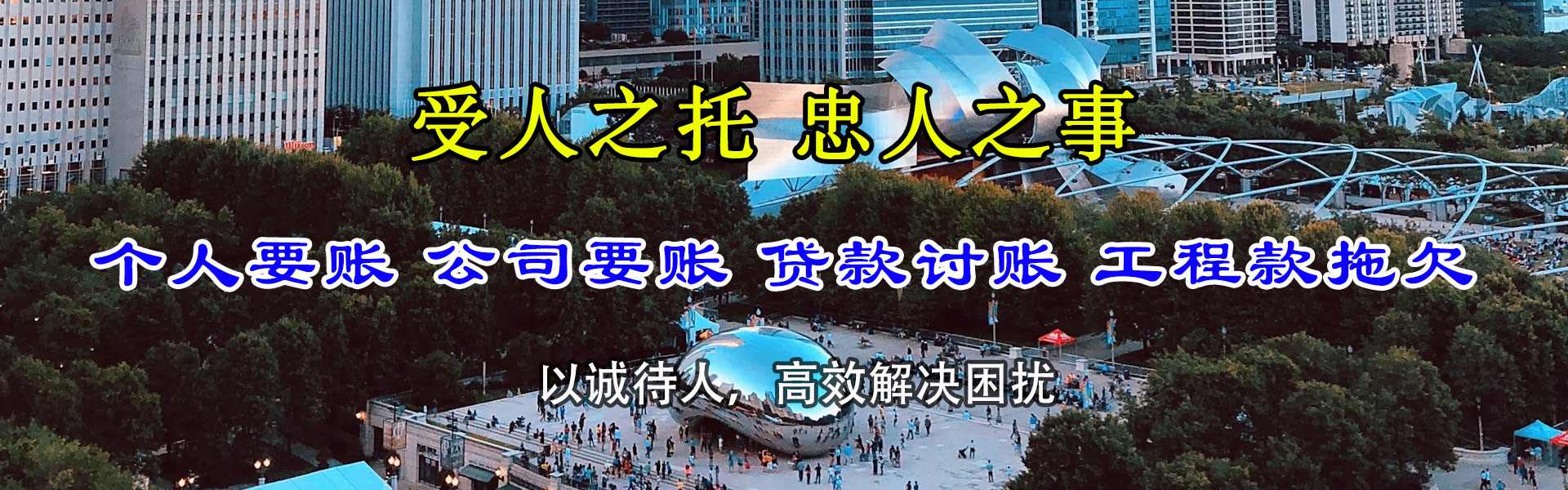 仁化收账公司